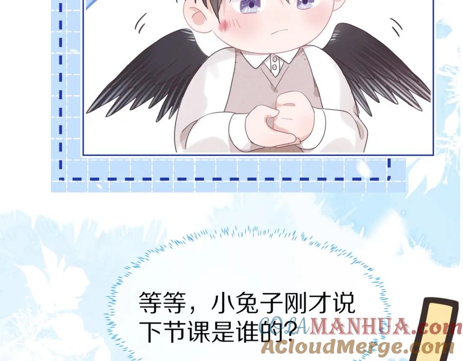 一口吃个兔 第17章 都是反骨仔 第79页