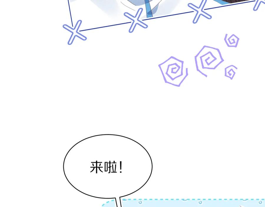 一口吃个兔 第18章 兔兔的测试 第39页