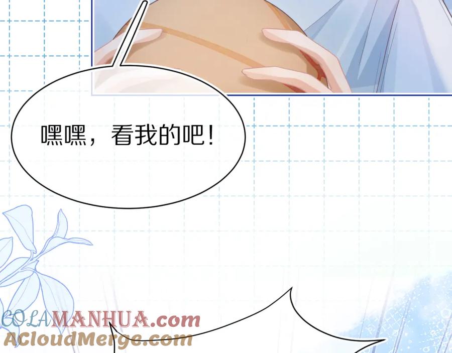 一口吃个兔 第18章 兔兔的测试 第73页