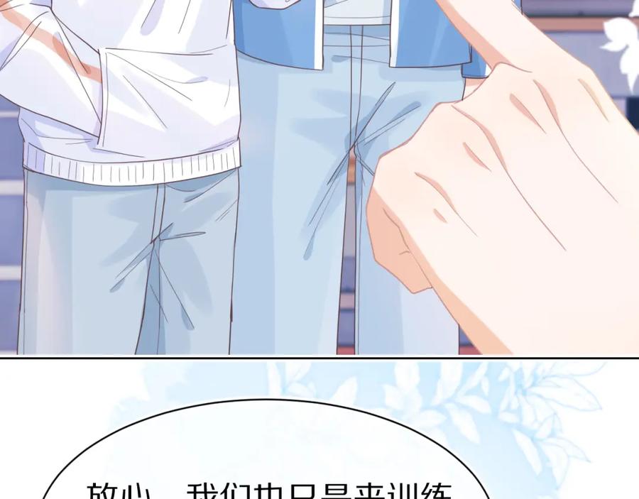 一口吃个兔 第18章 兔兔的测试 第23页