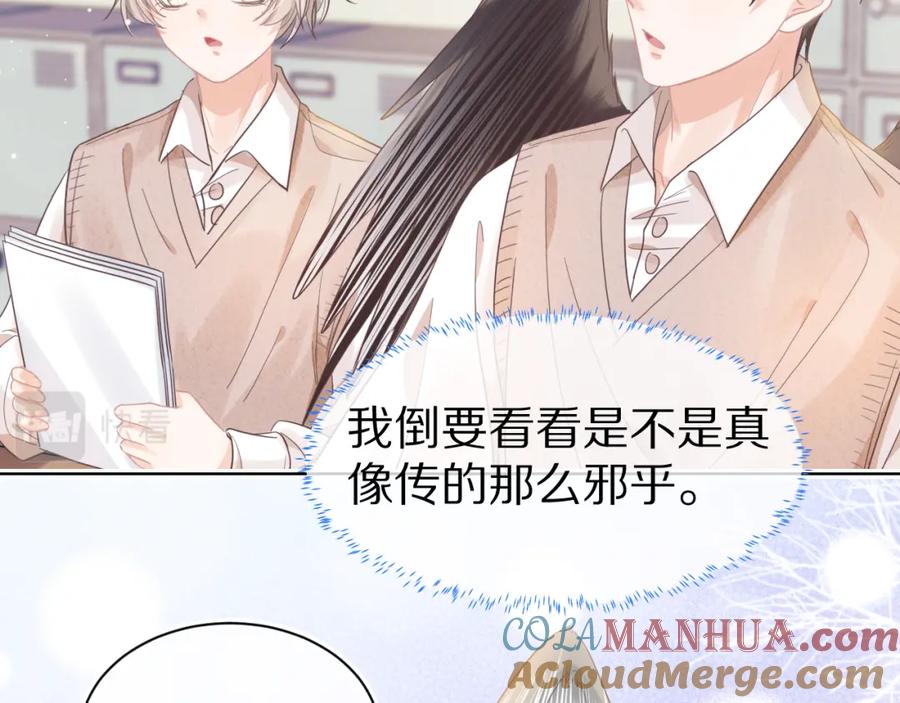 一口吃个兔 第18章 兔兔的测试 第13页