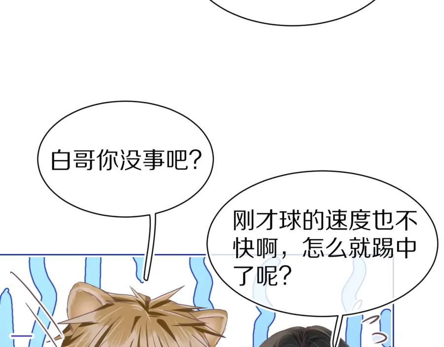 一口吃个兔 第18章 兔兔的测试 第81页