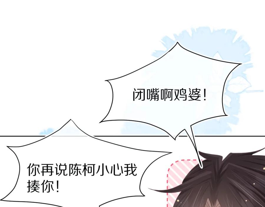 一口吃个兔 第18章 兔兔的测试 第26页