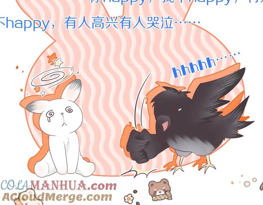一口吃个兔 第18章 兔兔的测试 第88页