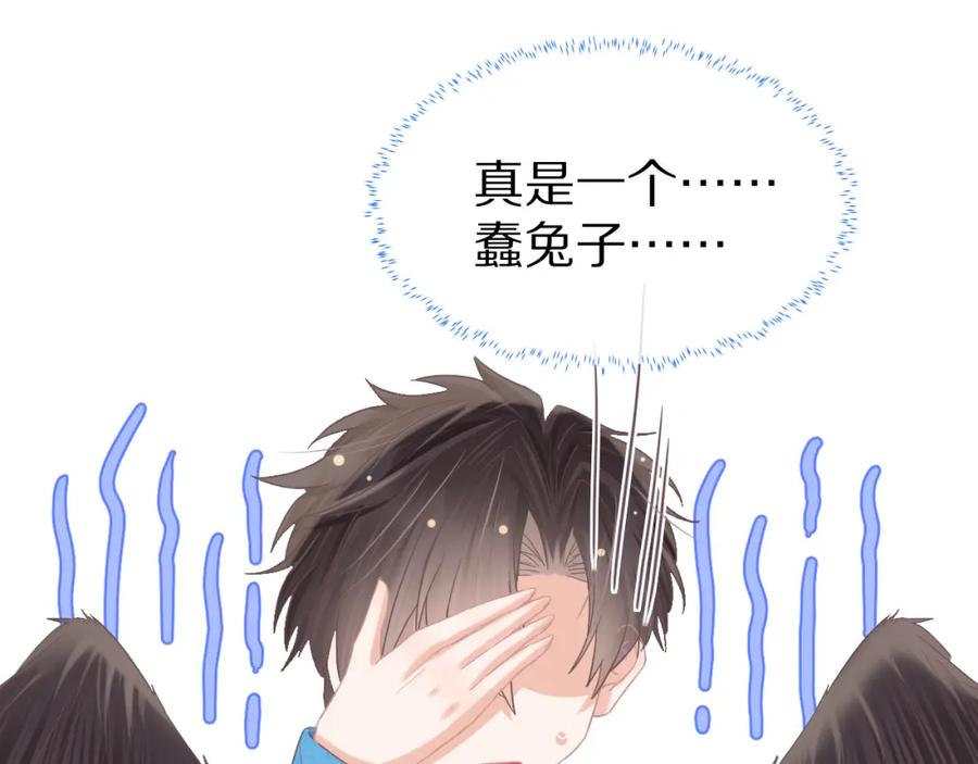 一口吃个兔 第18章 兔兔的测试 第57页
