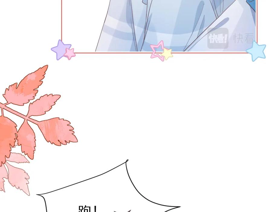 一口吃个兔 第18章 兔兔的测试 第48页