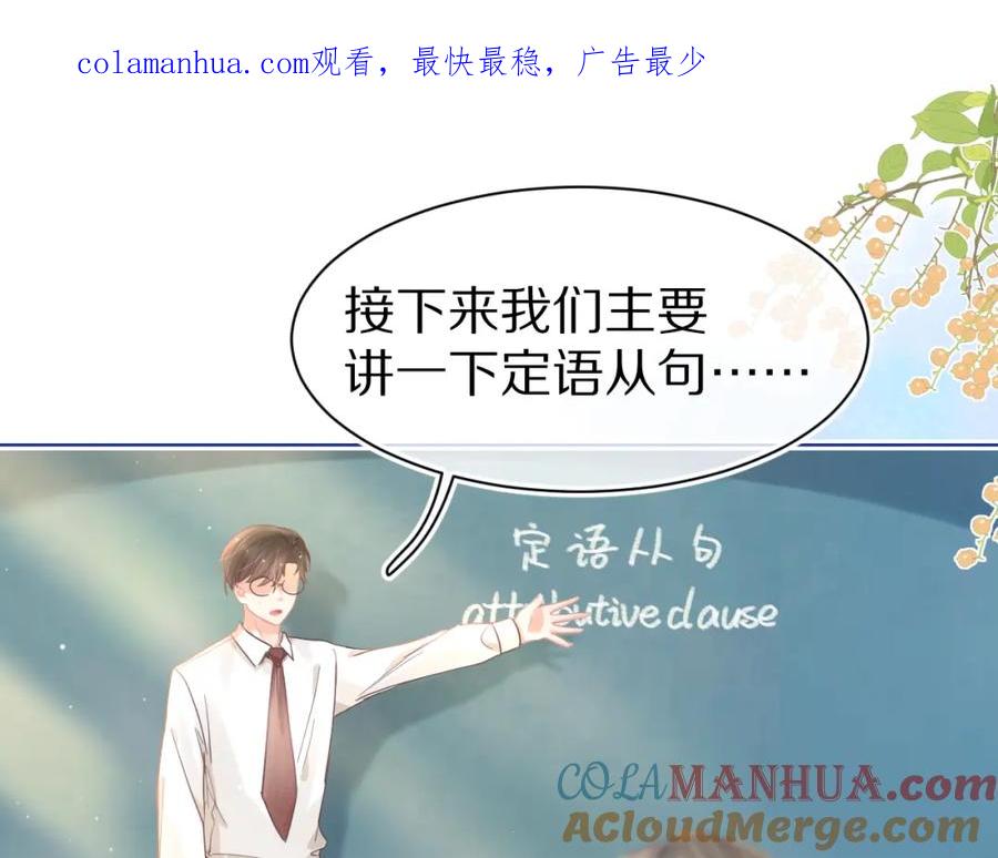 一口吃个兔 第18章 兔兔的测试 第1页