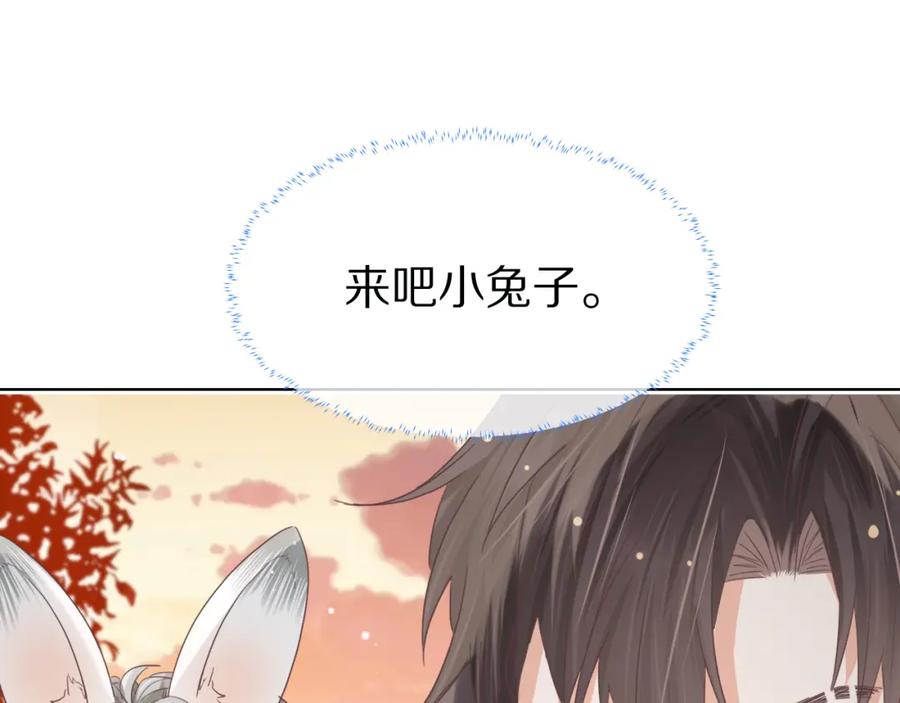 一口吃个兔 第18章 兔兔的测试 第44页