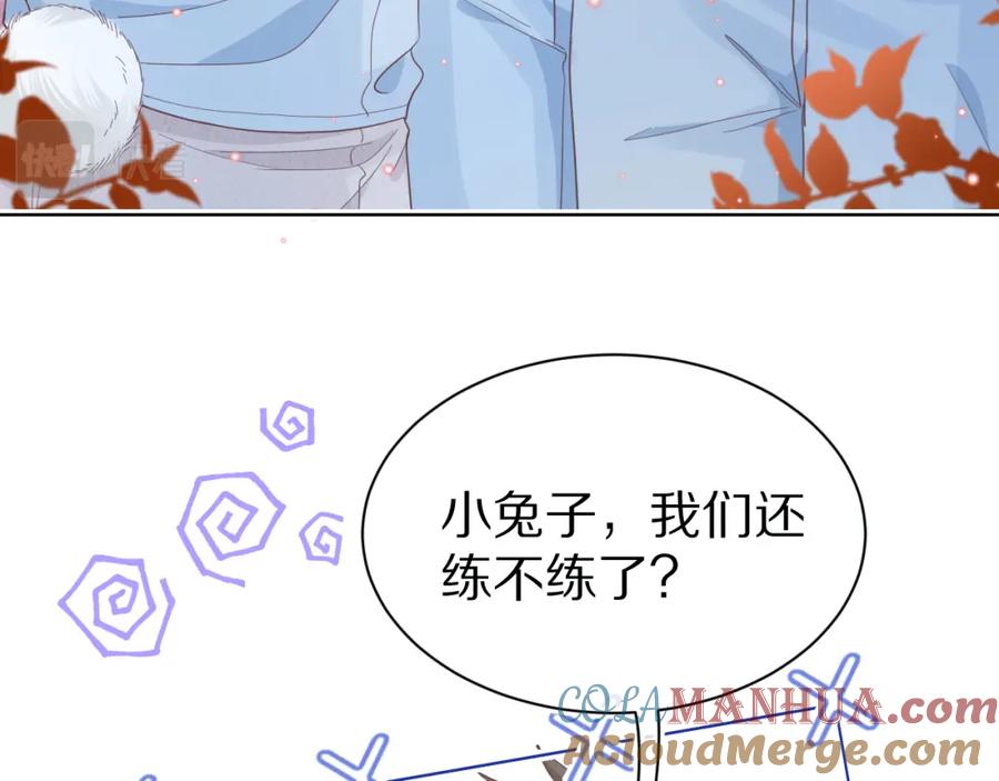 一口吃个兔 第18章 兔兔的测试 第37页