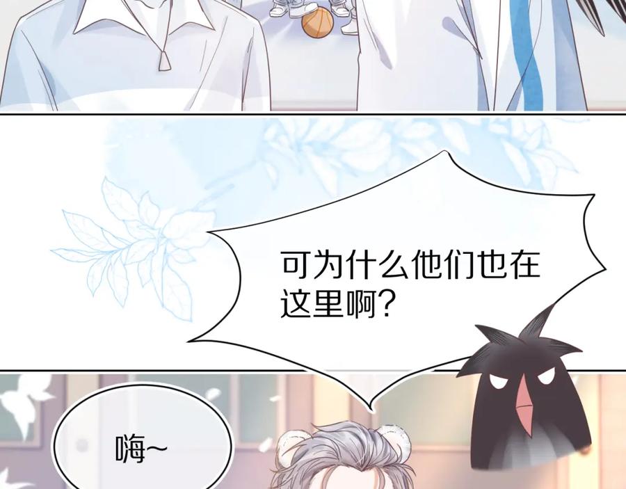 一口吃个兔 第18章 兔兔的测试 第21页