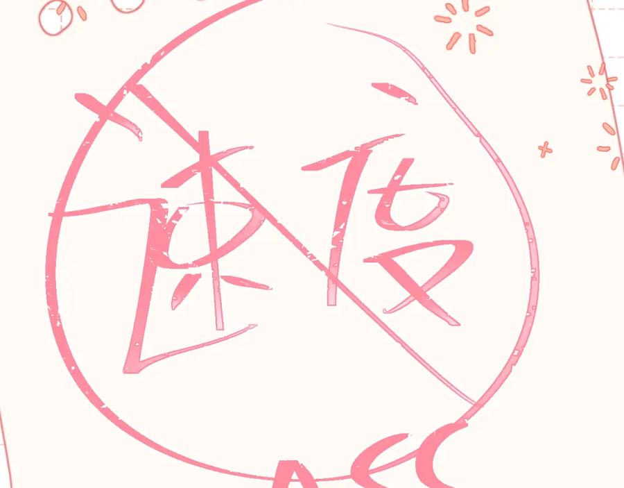一口吃个兔 第18章 兔兔的测试 第66页