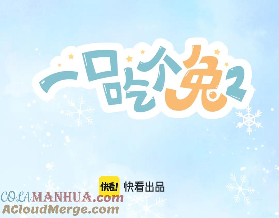 一口吃个兔 第18章 兔兔的测试 第10页