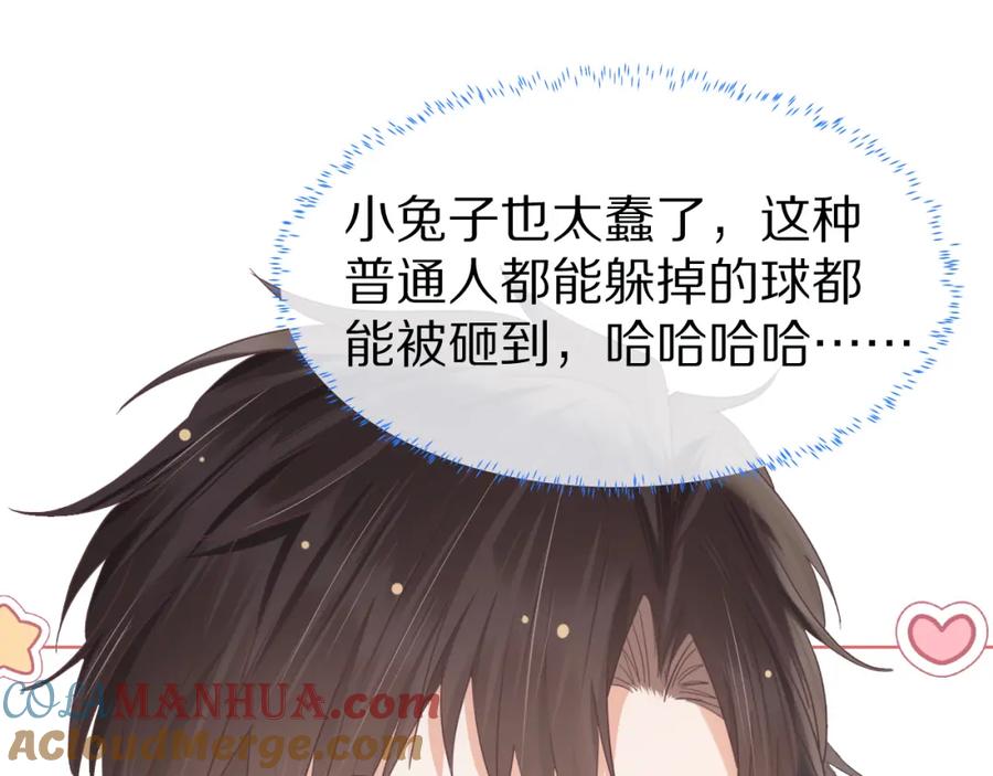 一口吃个兔 第18章 兔兔的测试 第85页