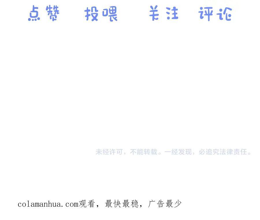 一口吃个兔 第18章 兔兔的测试 第96页