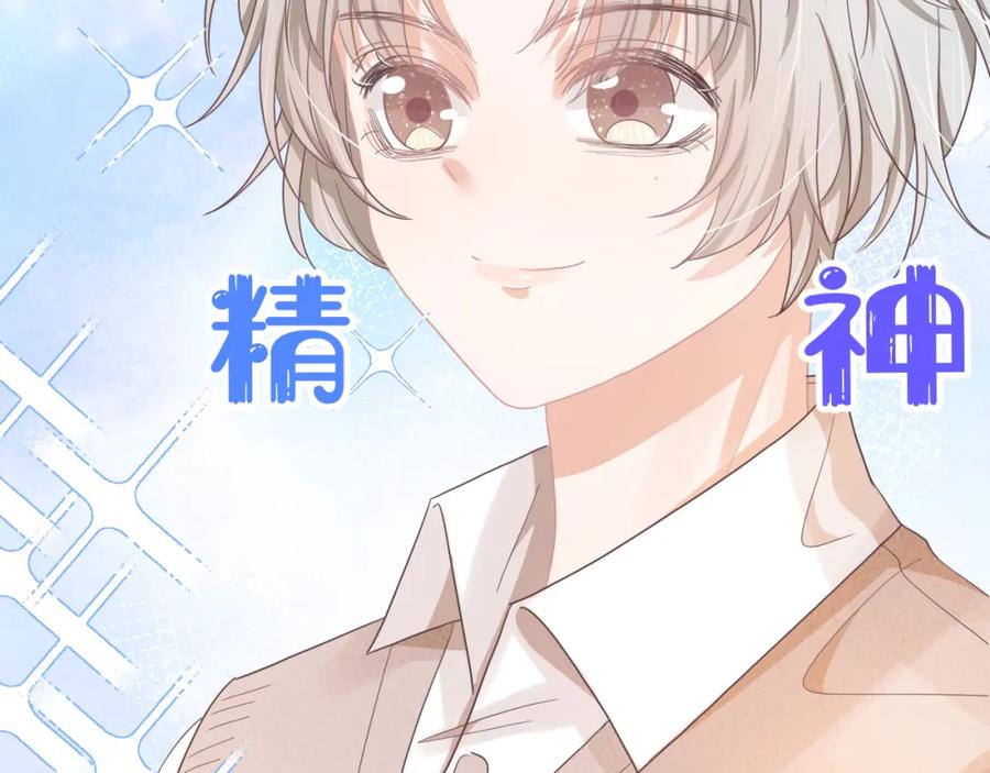 一口吃个兔 第18章 兔兔的测试 第6页