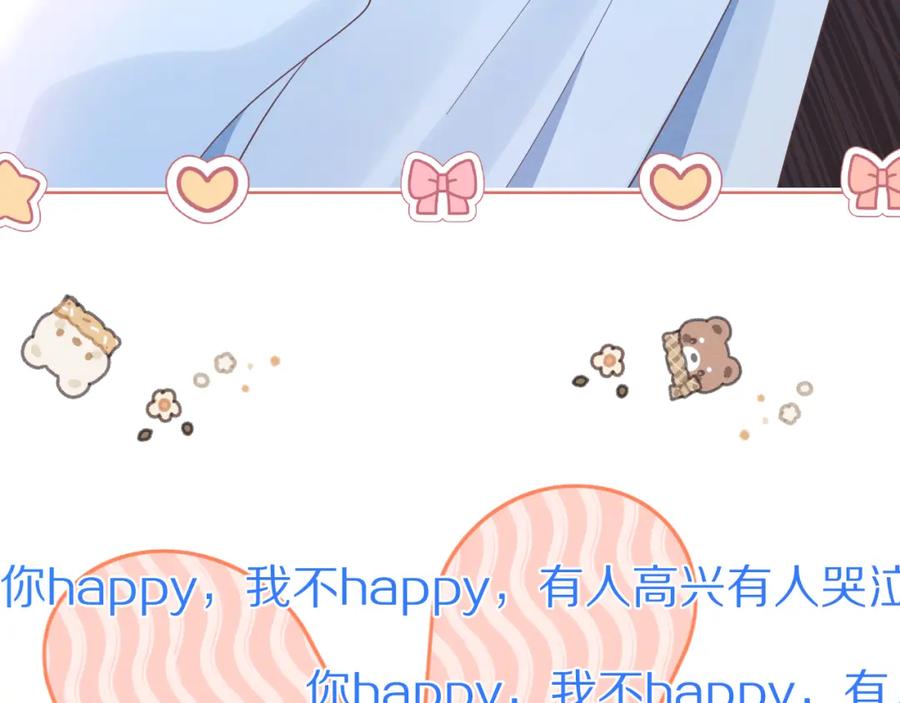 一口吃个兔 第18章 兔兔的测试 第87页