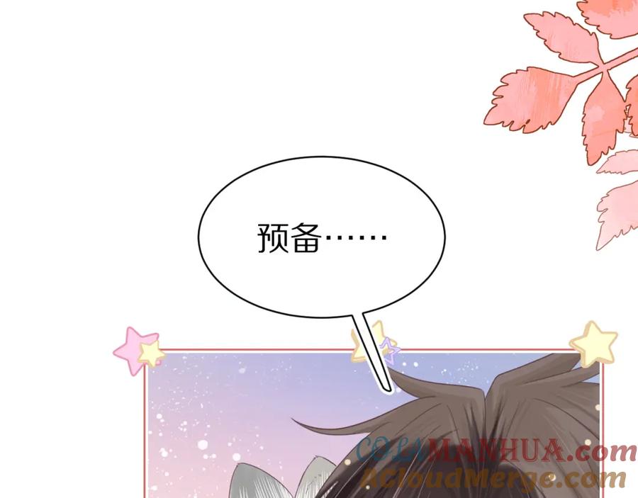 一口吃个兔 第18章 兔兔的测试 第46页