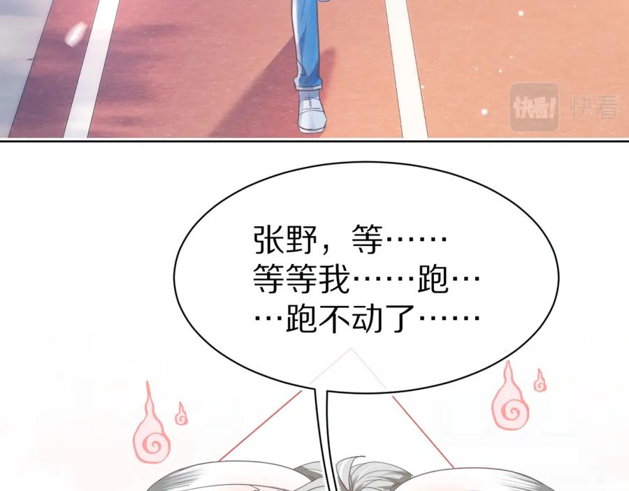 一口吃个兔 第18章 兔兔的测试 第62页