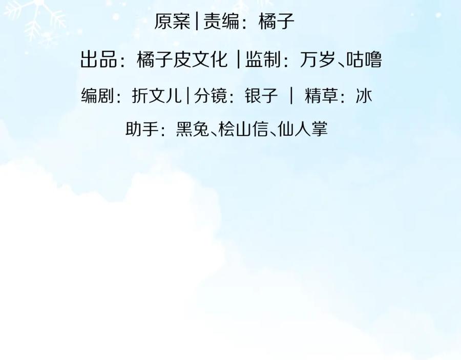 一口吃个兔 第18章 兔兔的测试 第11页