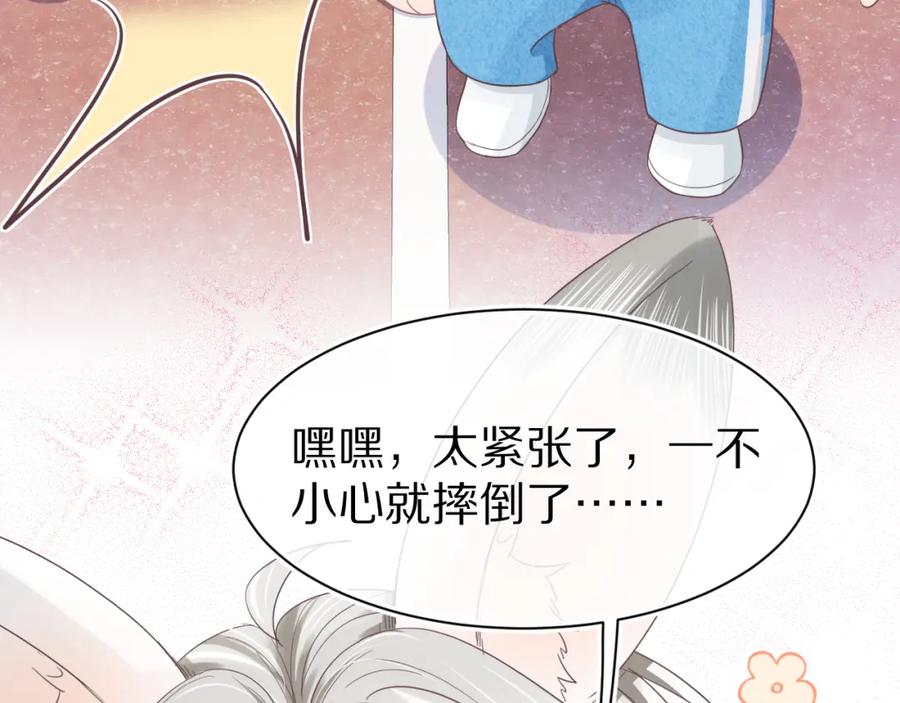 一口吃个兔 第18章 兔兔的测试 第53页