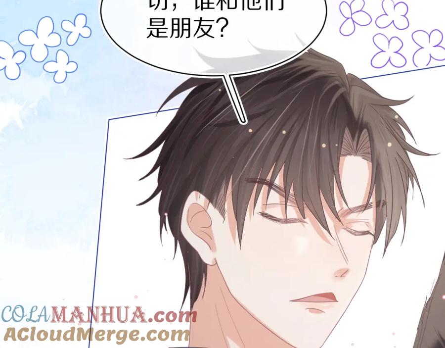一口吃个兔 第18章 兔兔的测试 第31页