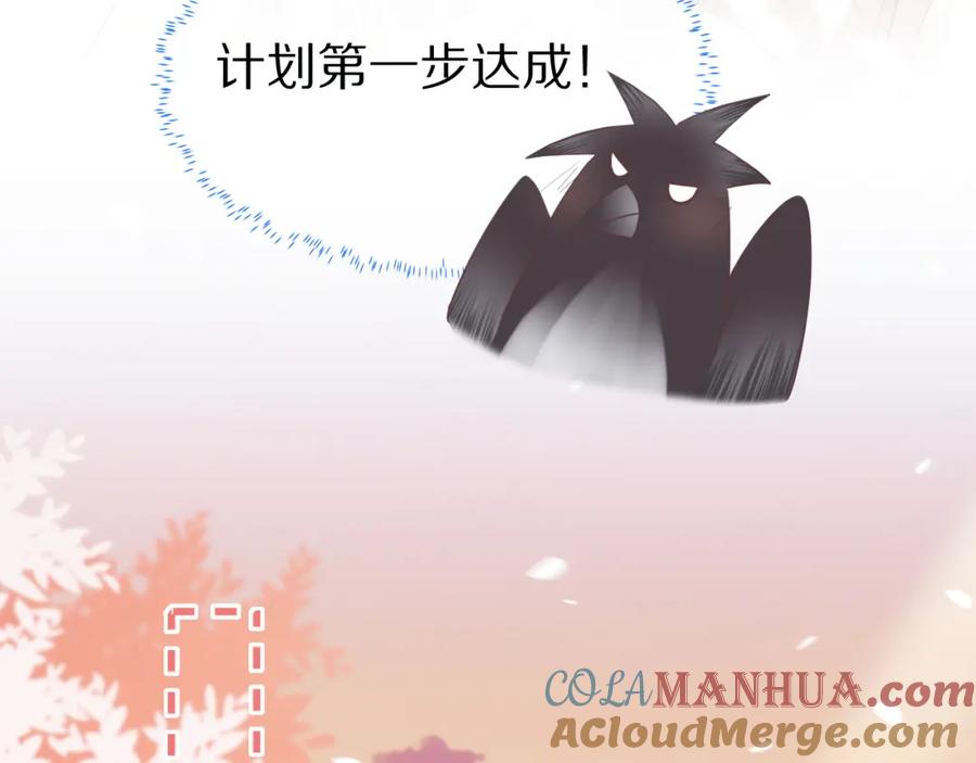 一口吃个兔 第18章 兔兔的测试 第16页