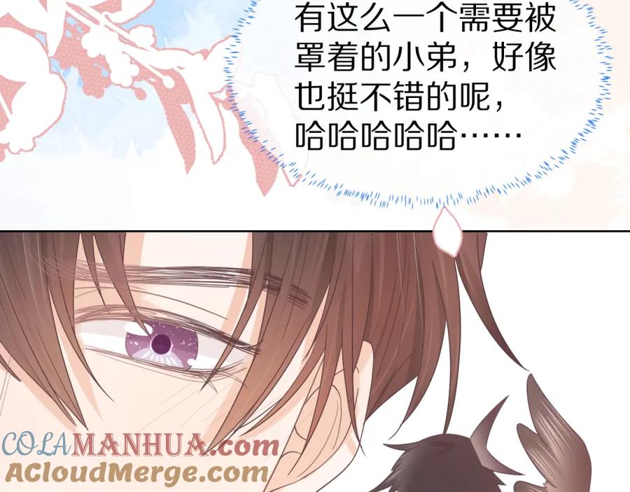 一口吃个兔 第19章 臭熊骗我！ 第34页