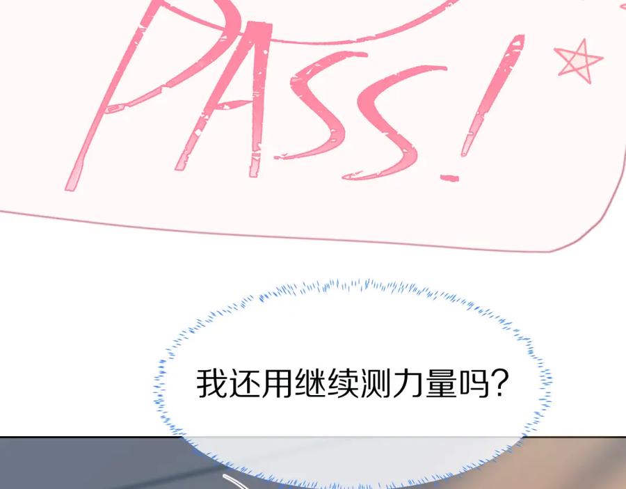 一口吃个兔 第19章 臭熊骗我！ 第23页