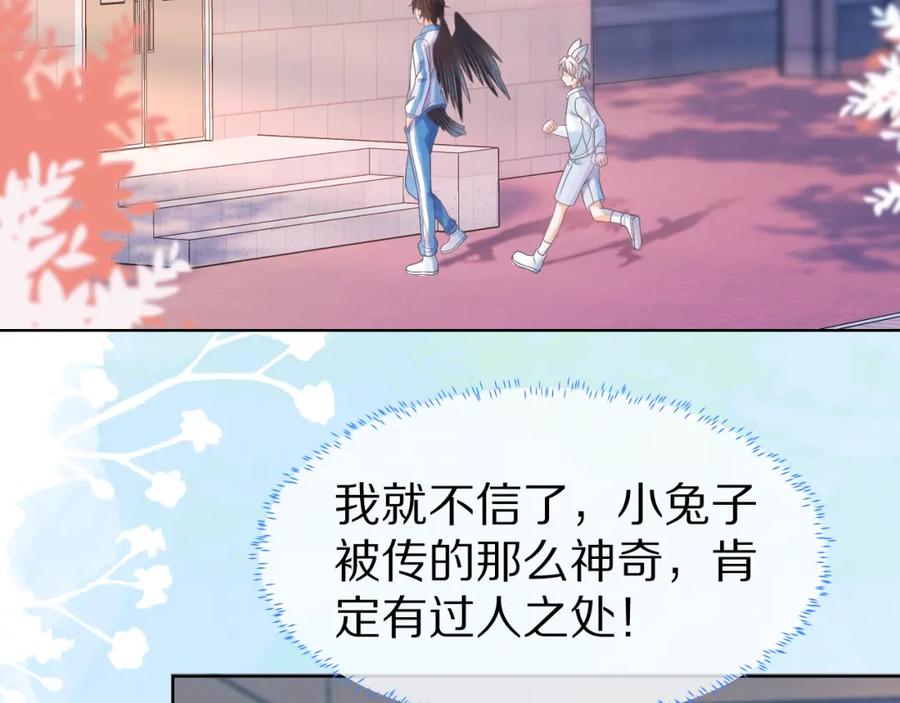一口吃个兔 第19章 臭熊骗我！ 第2页