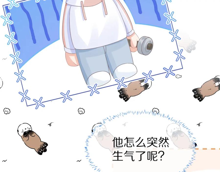 一口吃个兔 第19章 臭熊骗我！ 第60页