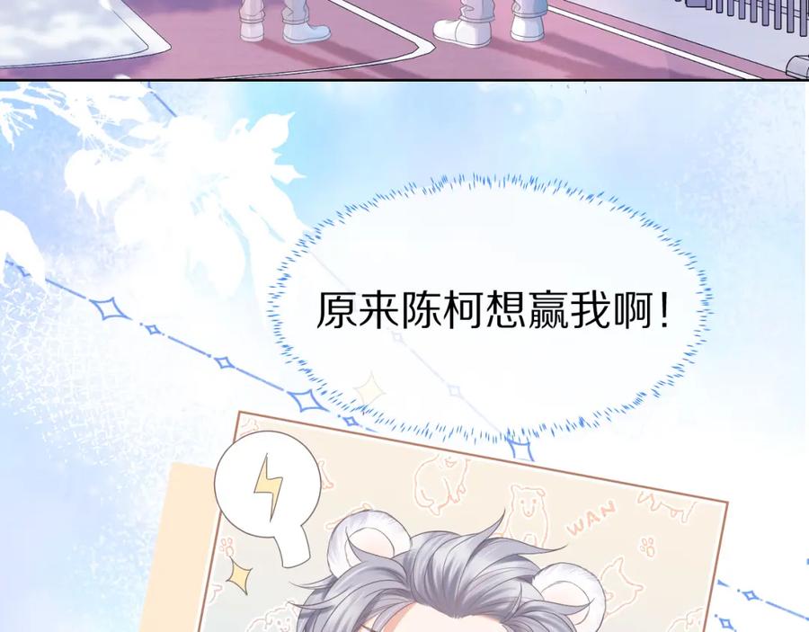 一口吃个兔 第19章 臭熊骗我！ 第72页