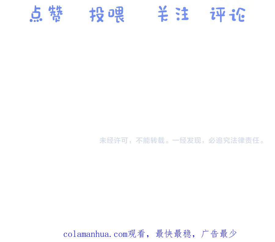 一口吃个兔 第19章 臭熊骗我！ 第95页