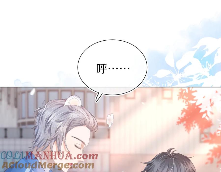 一口吃个兔 第19章 臭熊骗我！ 第85页