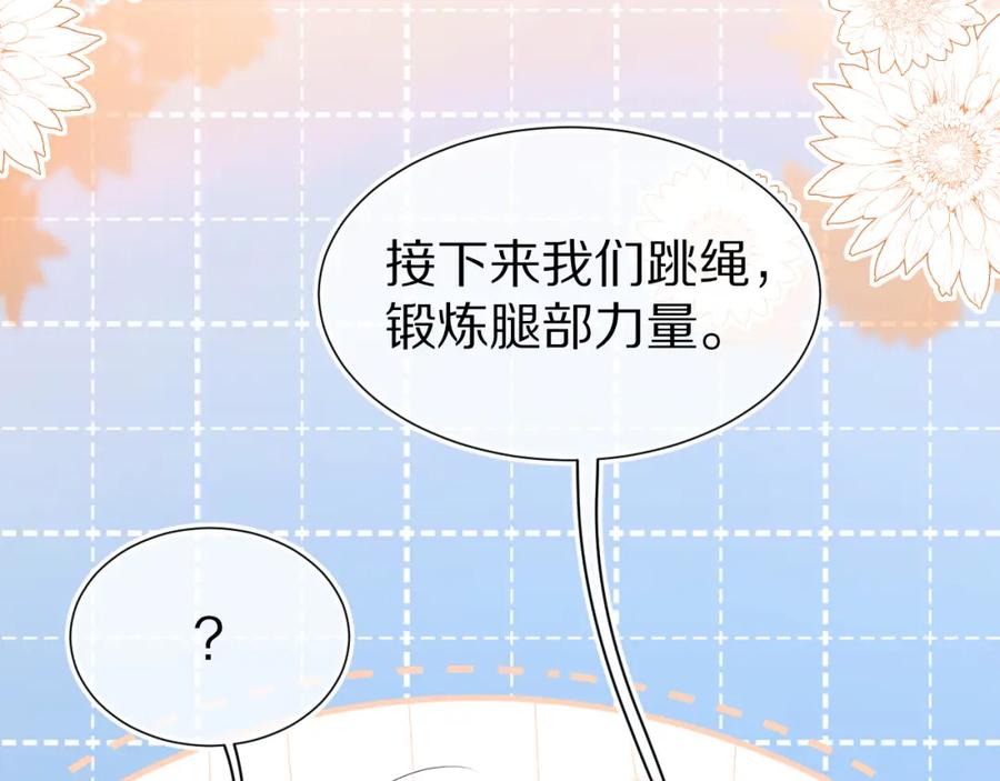 一口吃个兔 第19章 臭熊骗我！ 第9页