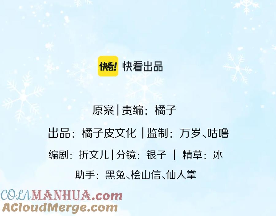 一口吃个兔 第19章 臭熊骗我！ 第43页