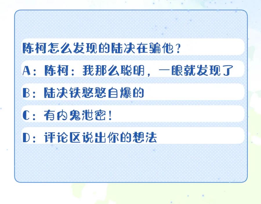 一口吃个兔 第19章 臭熊骗我！ 第92页