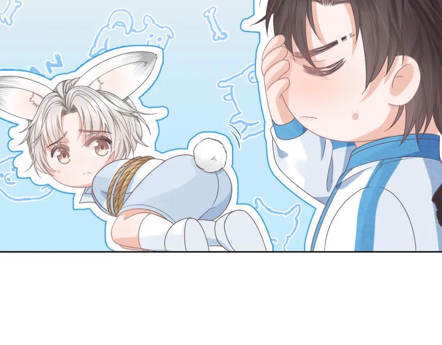 一口吃个兔 第19章 臭熊骗我！ 第21页