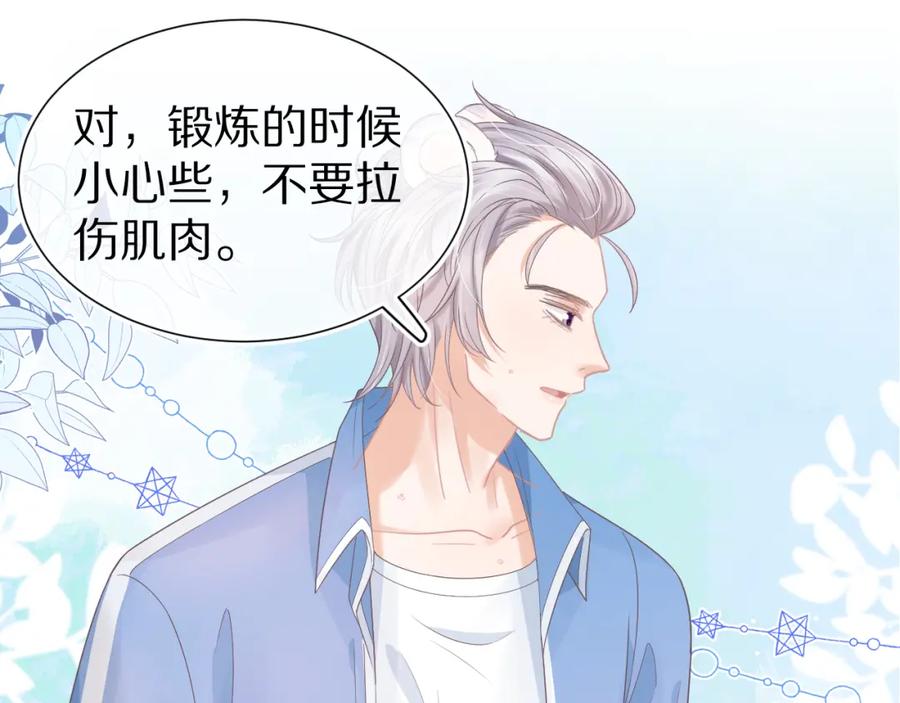 一口吃个兔 第19章 臭熊骗我！ 第57页
