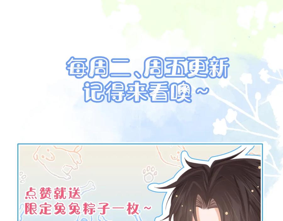 一口吃个兔 第19章 臭熊骗我！ 第93页
