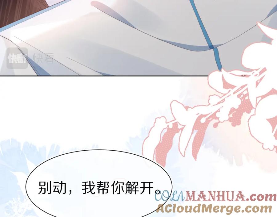 一口吃个兔 第19章 臭熊骗我！ 第31页