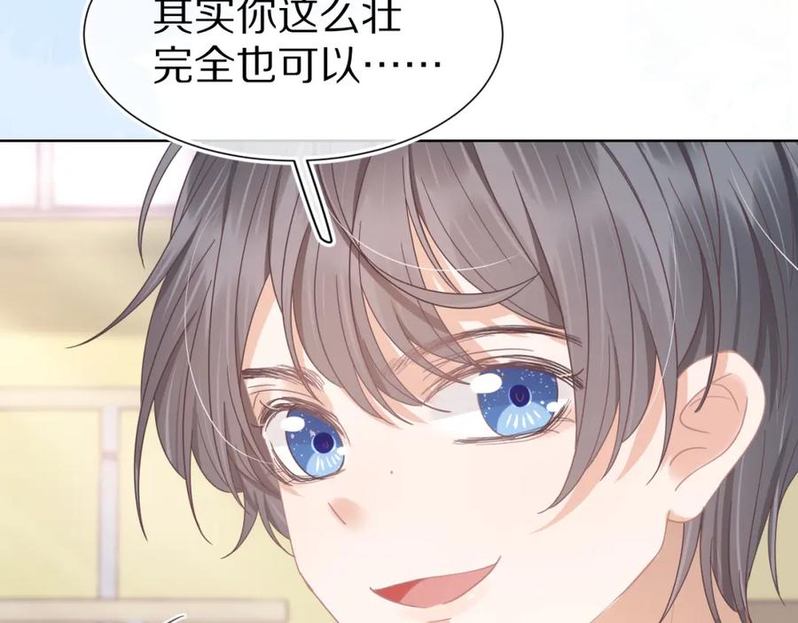 一口吃个兔 第19章 臭熊骗我！ 第54页