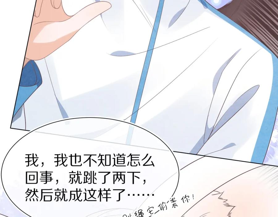 一口吃个兔 第19章 臭熊骗我！ 第17页