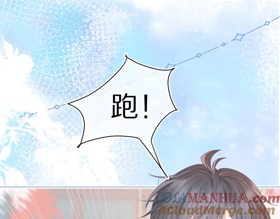 一口吃个兔 第19章 臭熊骗我！ 第76页