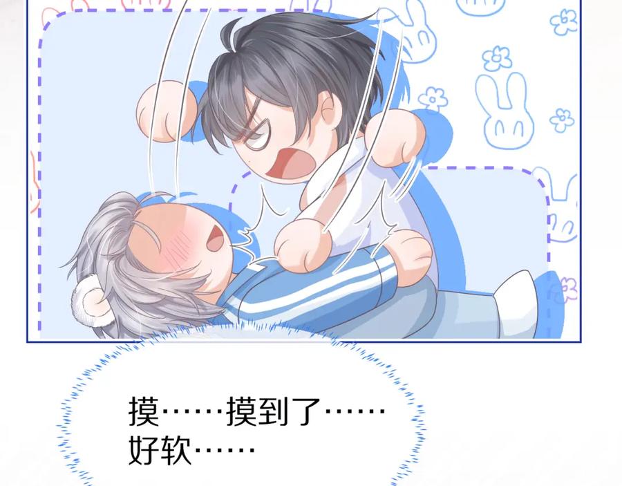一口吃个兔 第20章 不能输 第51页
