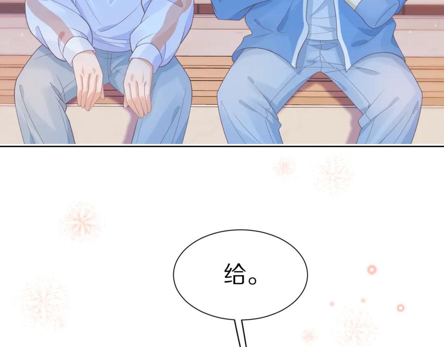 一口吃个兔 第20章 不能输 第3页
