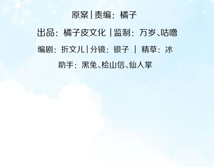 一口吃个兔 第20章 不能输 第68页