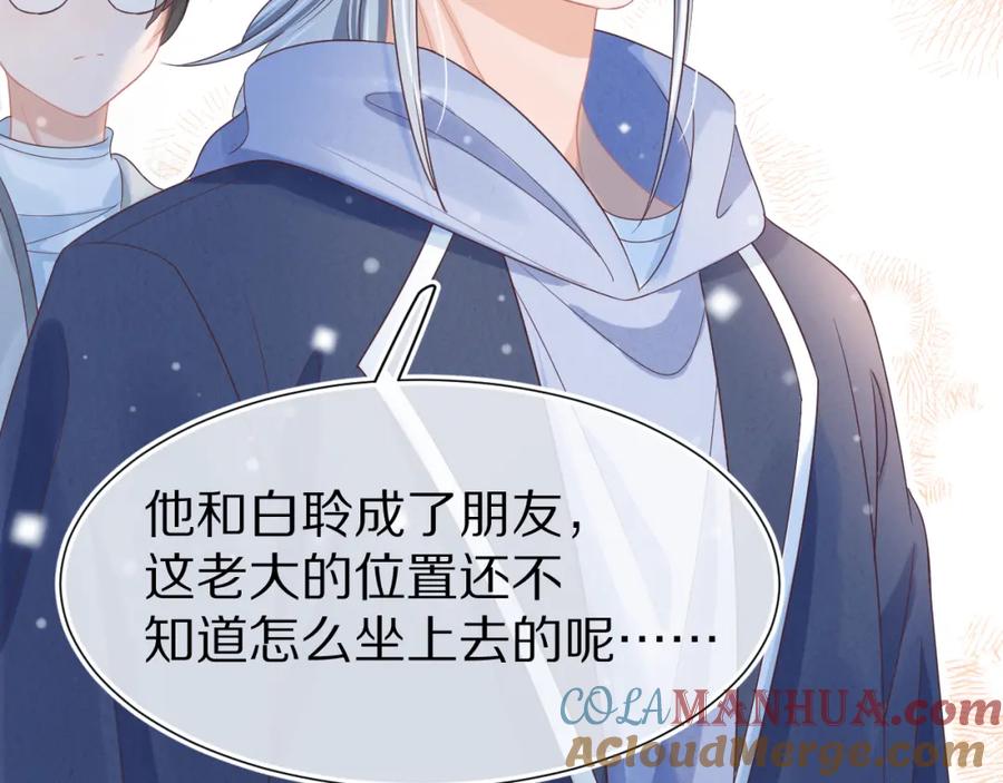 一口吃个兔 第20章 不能输 第113页