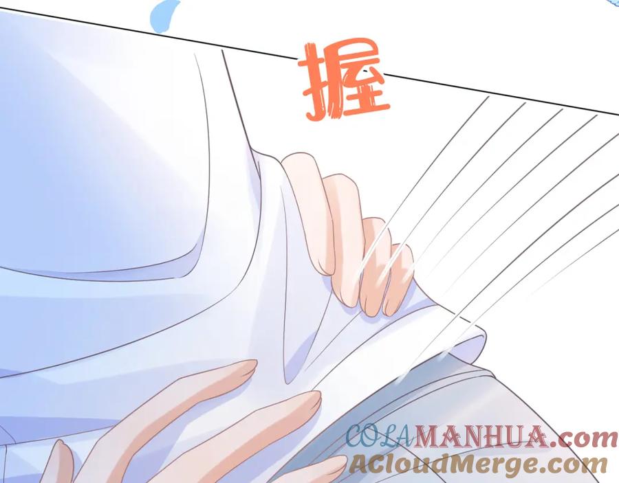 一口吃个兔 第20章 不能输 第45页
