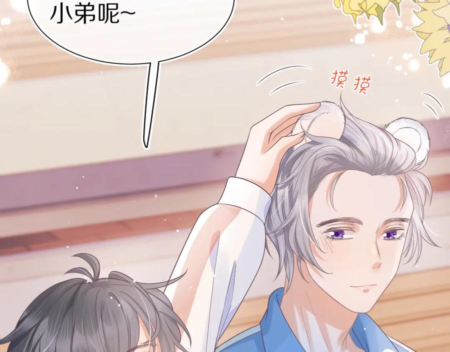 一口吃个兔 第20章 不能输 第6页