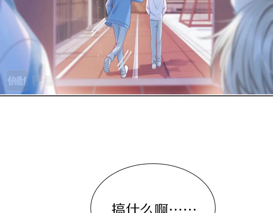 一口吃个兔 第20章 不能输 第70页
